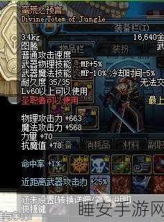 地下城与勇士,75史诗图腾风驰电掣实战评测与深度解析