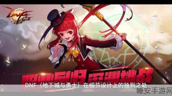 地下城与勇士,75史诗图腾风驰电掣实战评测与深度解析