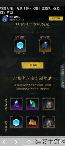地下城堡3深度攻略，揭秘祖龙之脊高效通关秘籍