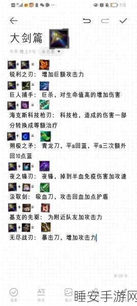 金铲铲之战,法师的装备秘籍