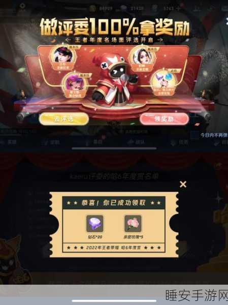 王者荣耀师徒任务全解析，解锁丰厚师傅奖励指南