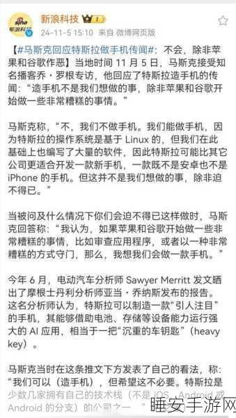 特斯拉车主专享福利？马斯克亲自回应起亚合作优惠传闻