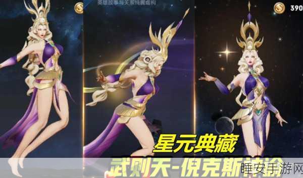王者荣耀武则天神器皮肤深度剖析，青冥印与明辉仪豪华登场，特效与价格全揭秘