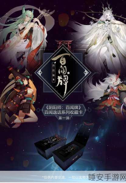 阴阳师:百闻牌新式神觉震撼登场,技能与背景全揭秘
