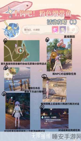 揭秘无限暖暖小鱼也是鱼成就解锁秘籍，助你轻松称霸游戏世界