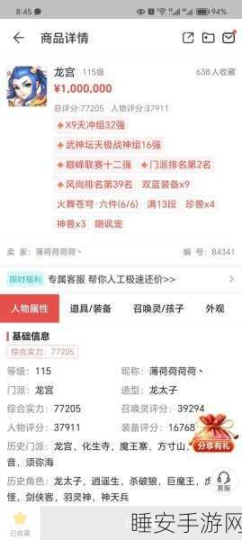 手游圈惊爆,玩家购百万级游戏道具疑变二手,平台推责引热议