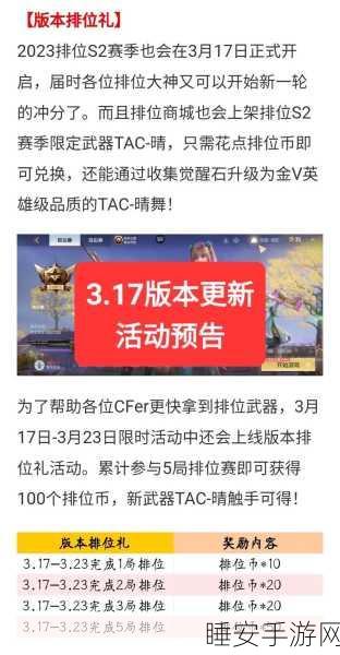 穿越火线重大更新，清除中途退场记录，优化比赛体验