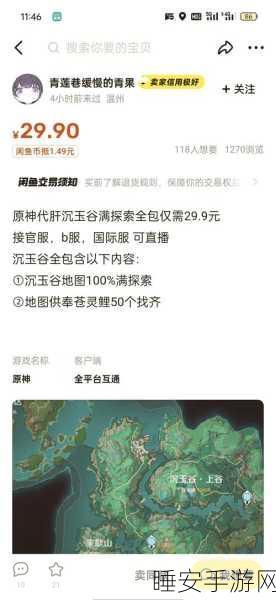 原神封号时长揭秘，违规操作后果知多少？