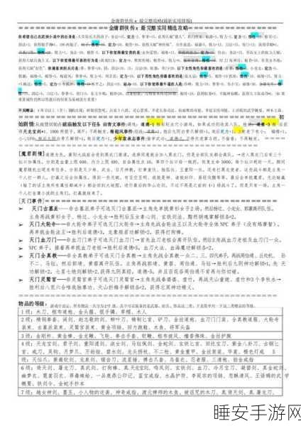 独家揭秘,代号致金庸内测资格激烈角逐,全方位攻略助你脱颖而出!