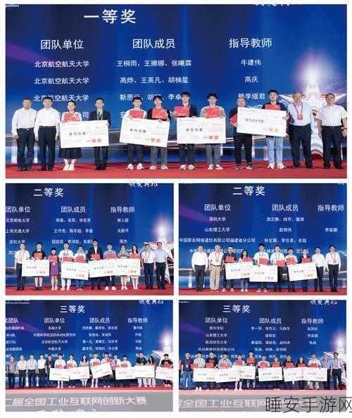 2024中国工业互联网安全大赛京城激战，顶尖战队角逐荣耀巅峰