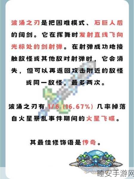 泰拉瑞亚高手进阶,揭秘天顶剑合成秘籍,打造终极神器全攻略