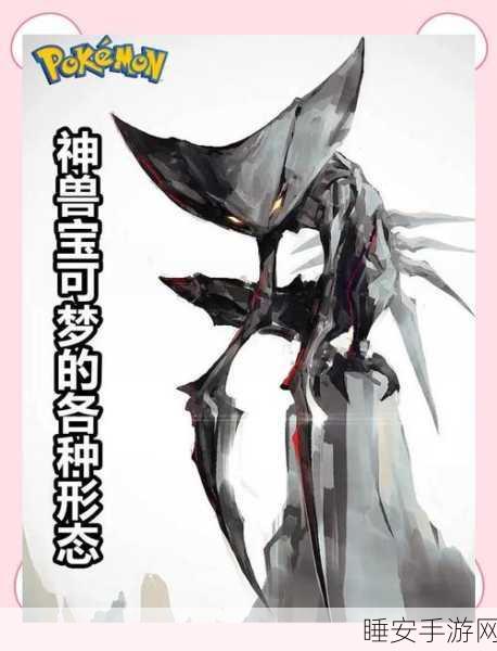 宝可梦大集结惊喜爆料,神兽将震撼登场,比赛细节全揭秘!