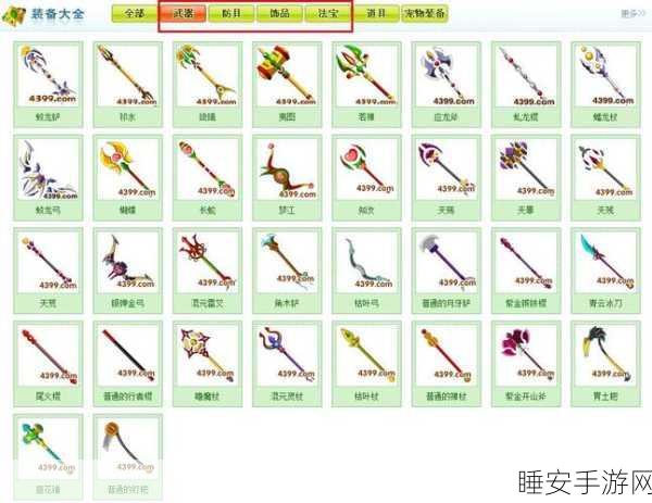 玲珑玉合成秘籍，打造造梦西游3顶级法宝
