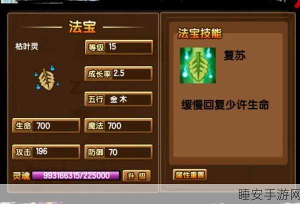 玲珑玉合成秘籍，打造造梦西游3顶级法宝