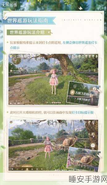 无限暖暖手游，美鸭梨材料高效挖掘全攻略，助你快速进阶！