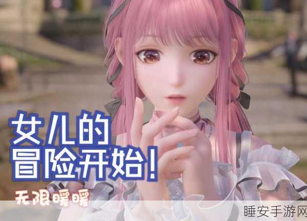 无限暖暖手游，美鸭梨材料高效挖掘全攻略，助你快速进阶！