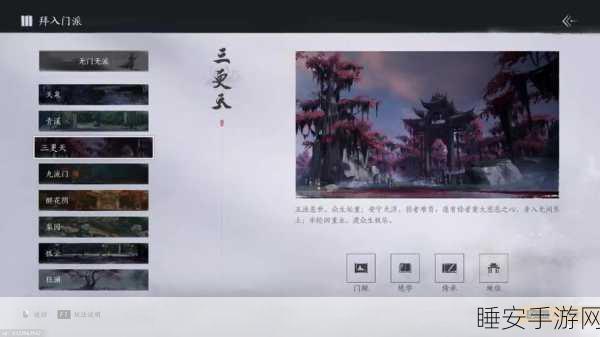 燕云十六声深度揭秘,解锁三更天门派入门秘籍与独特玩法