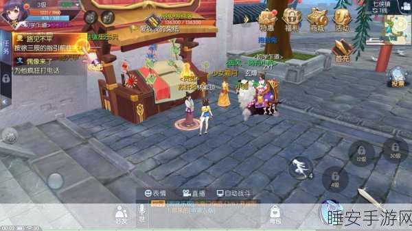 武林外传手游BT任务全揭秘,藏宝寻踪攻略大放送