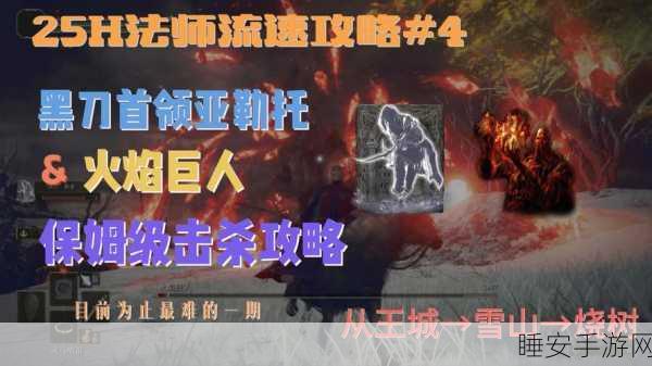 艾尔登法环深度探索,揭秘黑刀狄希骨灰的终极获取攻略