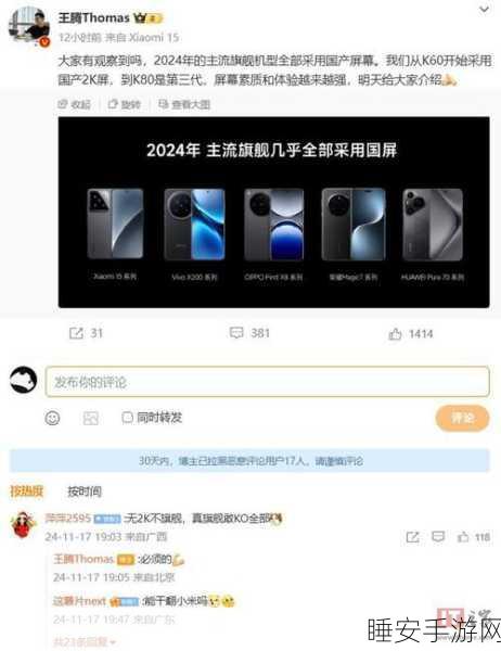 K80系列销量飙升，王腾称其为国产补贴机皇