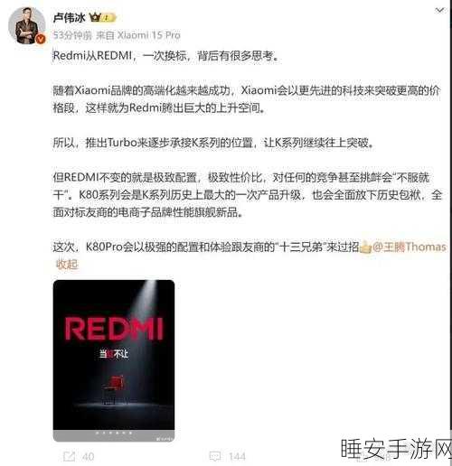 K80系列销量飙升，王腾称其为国产补贴机皇