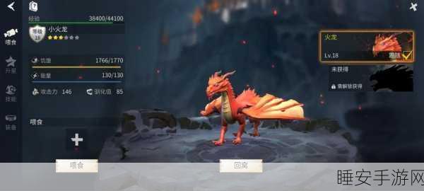 冰原守卫者龙升星全攻略,解锁龙之力,必备材料大揭秘