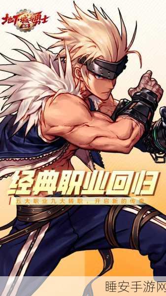 经典重塑,热血归来,地下城与勇士手机版RPG动作冒险盛大登场