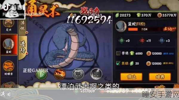 火影忍者手游深度揭秘,解锁秘法通灵兽全攻略与实战技巧