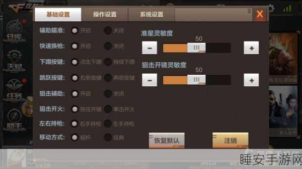 穿越火线,枪战王者生存特训按键设置全攻略,助你战场称雄!
