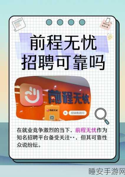 手游行业薪酬揭秘,三季度增长放缓,顶尖人才薪资依旧坚挺——前程无忧报告深度解读