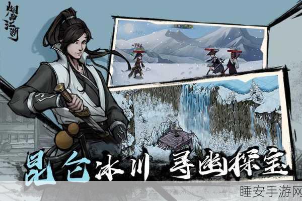 烟雨江湖深度解析,寒月令的终极奥秘与实战应用