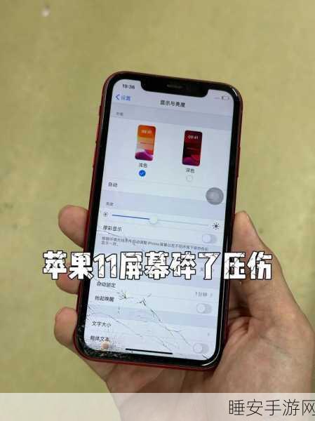 惊爆!苹果新技术,iPhone 更换电池不再难