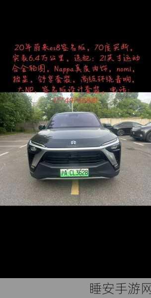 蔚来 ES8 十周年纪念套装震撼登场,售价 4800 元!