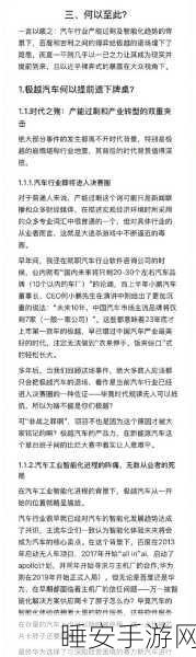 极越员工万字长文怒怼 CEO，管理混乱内幕惊人