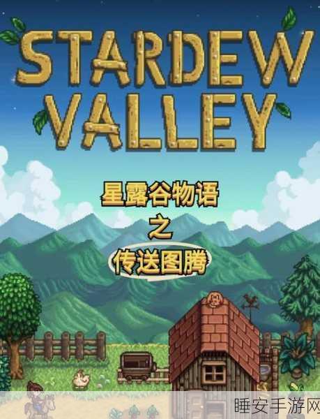 星露谷物语，矿工职业路径大揭秘，谁最具潜力？