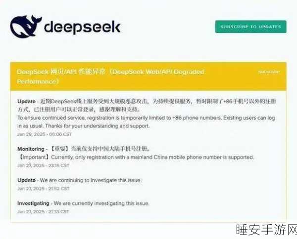 震惊!美国宇航局为何禁用 DeepSeek?安全与隐私隐患大揭秘