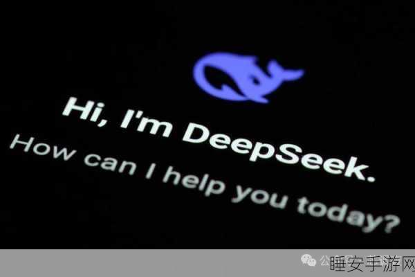 震惊!美国宇航局为何禁用 DeepSeek?安全与隐私隐患大揭秘
