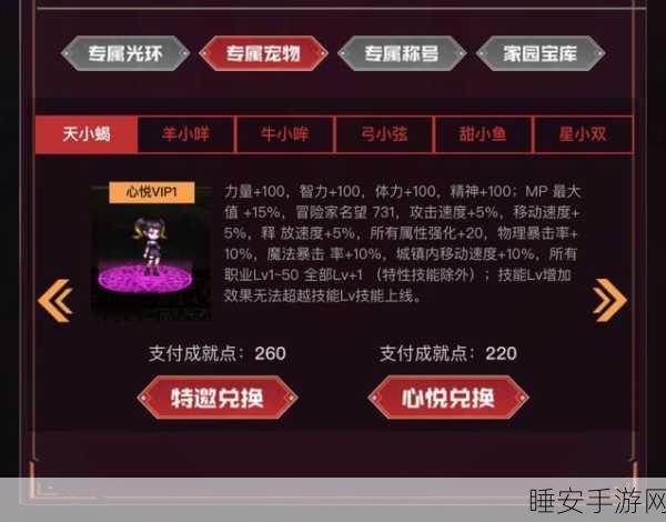 DNF 心悦宠物领取秘籍大公开