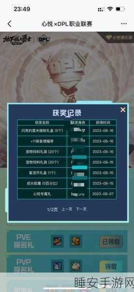 DNF 心悦宠物领取秘籍大公开