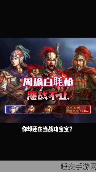 三国志战略版，SP 周瑜组队新攻略，无陆逊照样玩转战场