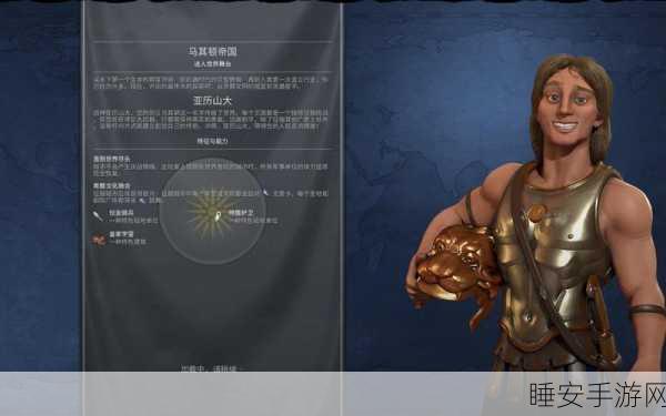 文明 6 伟人独特能力全揭秘