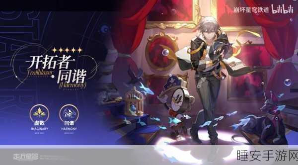 崩坏星穹铁道,虚数开拓者震撼技能全解析