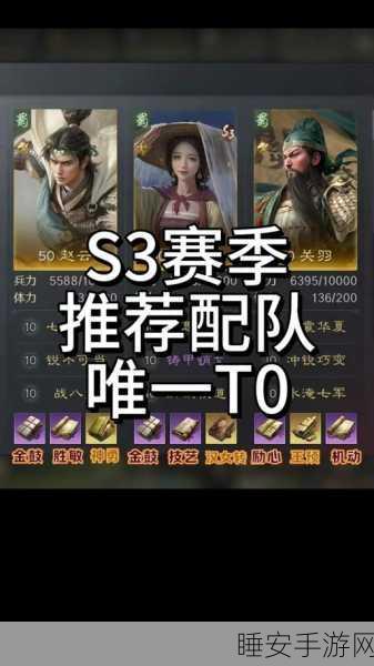 大秦帝国第三赛季阵容深度解析与致胜秘籍