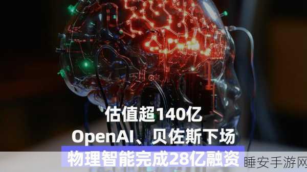 OpenAI 巨额融资来袭！或将突破 2900 亿，估值剑指 2 万亿