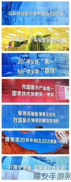 维信诺的崛起传奇,28 年 OLED 深耕之路