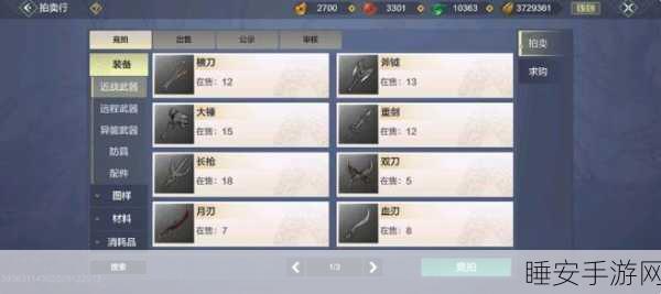 妄想山海新手必备,武器类型全解析
