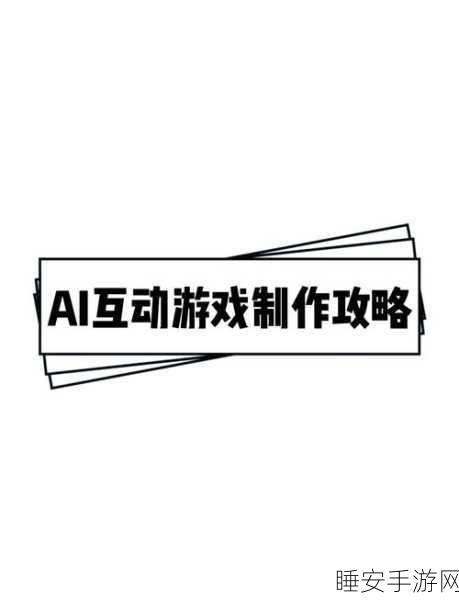 AI赋能手游教育,UCLA首推AI定制手游设计比较课程,探索游戏创新边界