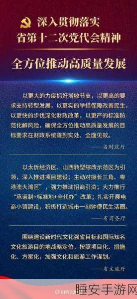 手游界新动向,十二部门联手探索电信与游戏企业网络共管共维新模式