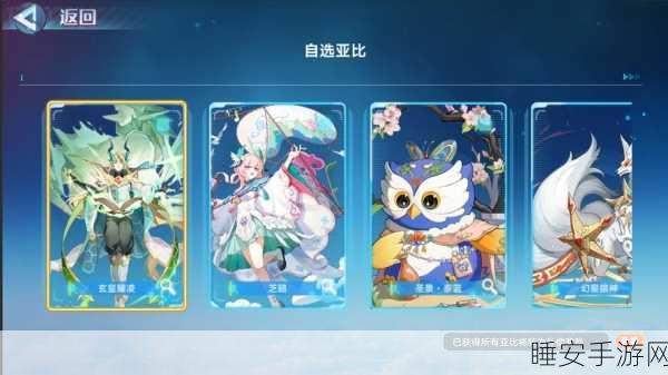 奥拉星手游，揭秘会长大人形态高效获取策略，参与专属荣耀挑战赛！