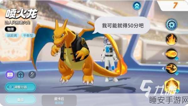 宝可梦大集结,顶尖玩家揭秘持有物携带策略,助你战场称霸!